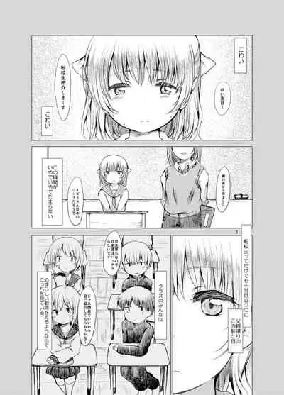 [Chicken Union (Nanamoto)] Handousei [Digital]