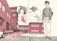 [Maeda Toshio] Gedou Gakuen