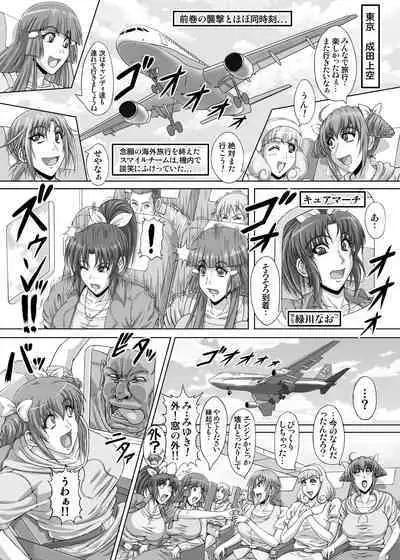 Hellcure All Stars Ryona MAX 2