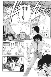 [Deep Purple '72] Deep Purple '72 Densetsu