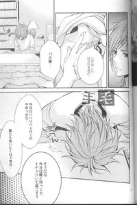 (C83) [Aiou (Aoshi Hina)] Daikirai? (K)