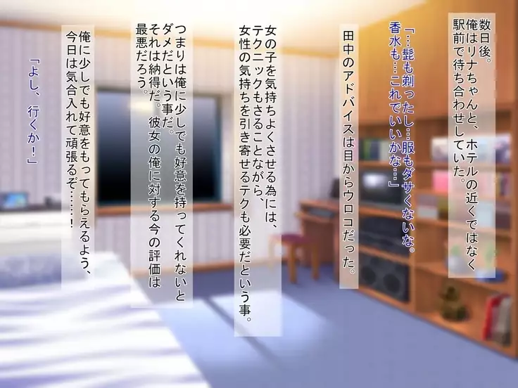 Muhyoujou de H Suru Smapho Izonshou no Enkou Musume ni Doutei Sasagemashita