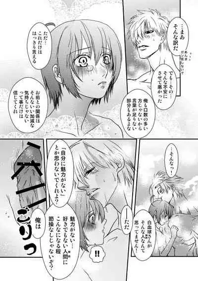 渡る体内は細菌ばかり２