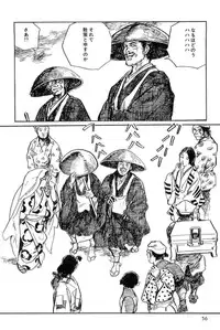 [Koike Kazuo, Kojima Goseki] Hanzou no Mon Vol.11