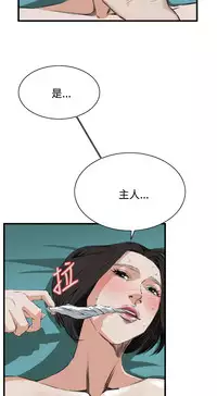 Take a Peek 偷窥 Ch.39~47 [Chinese]