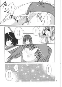 (C68) [Juicy Fruits (Satomi Hidefumi)] Be Positive! (ToHeart 2)