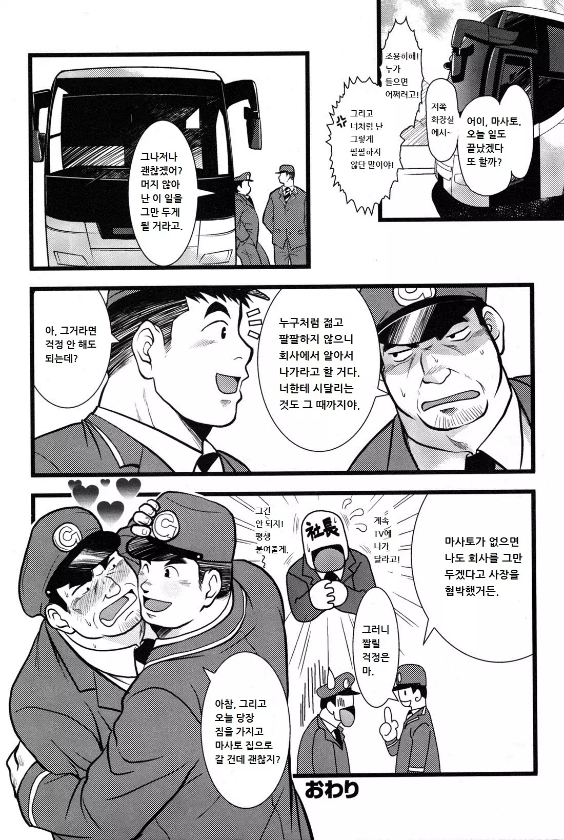 Back★Alright | 백★오라이