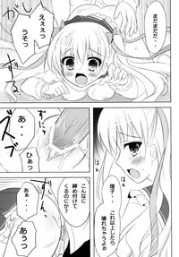 (C80) [Ame nochi Yuki (Ameto Yuki)] Honey Honey (Hidan no Aria)