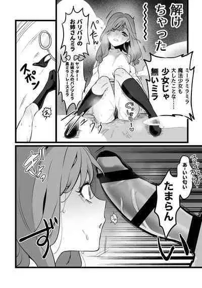 Defeated Magical girl