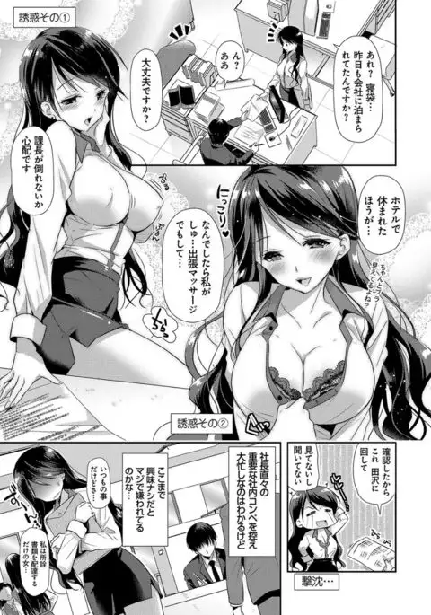 M-kei Kanojo Choukyou Seikatsu - Masochism Girls' Sexual Training Life