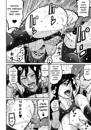 Choukyoushi Misogi no Shigoto Sono 1 - Toaru Boshi no Kyousei Kinshin Soukan