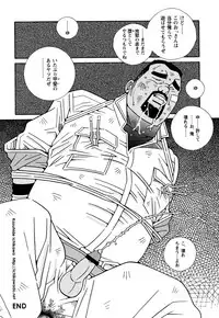 [Ichikawa Kazuhide] Genba Kantoku Inkei -	Beating the Bull by KAZ