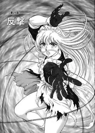 MERMAID CRISIS Volume. 5