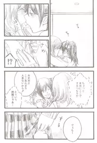 (C86) [solala (Riko)] After School (Love Live!)