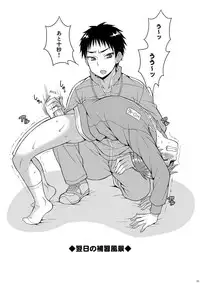 [Datsuryoku Kenkyuukai (Kanbayashi Takaki)] Shuuchi Hoshuu [Digital]