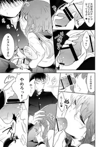 (C93) [Chocolate Chuudoku (Midoriiro)] Class Iinchou no Himitsu