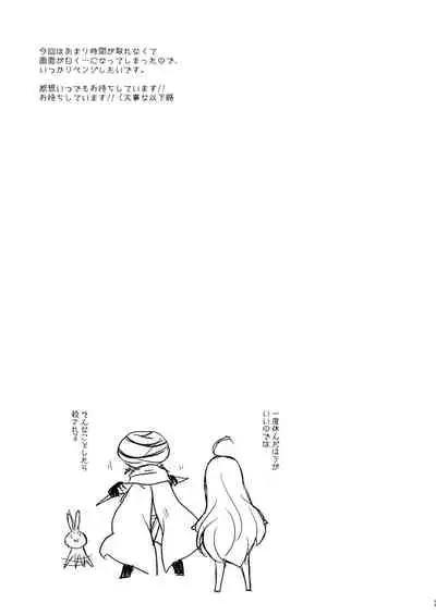 [cherry*pepper (Yukian)] Rensei Shippai (Granblue Fantasy) [Digital]