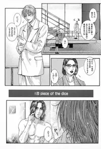 [Kotobuki Kazuki] Tenkai Kouro 3 | Heavens Road Vol. 3