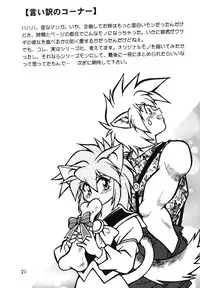 [Studio Katsudon (Manabe Jouji)] Ura Outlanders