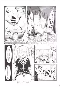 [Meshiya (Mesiyama)] Chotto Yarashii Iron Maiden (Chotto Kawaii Iron Maiden) [Digital]