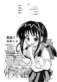 (C62) [K2 Tomo no Kai (Mizuki)] SongS (Utawarerumono)