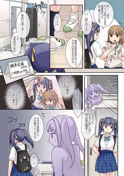 地縛霊の同級生に乗っ取られたアタシ