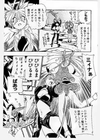 [KANKITEN] Dai Pinch! Torawarekko