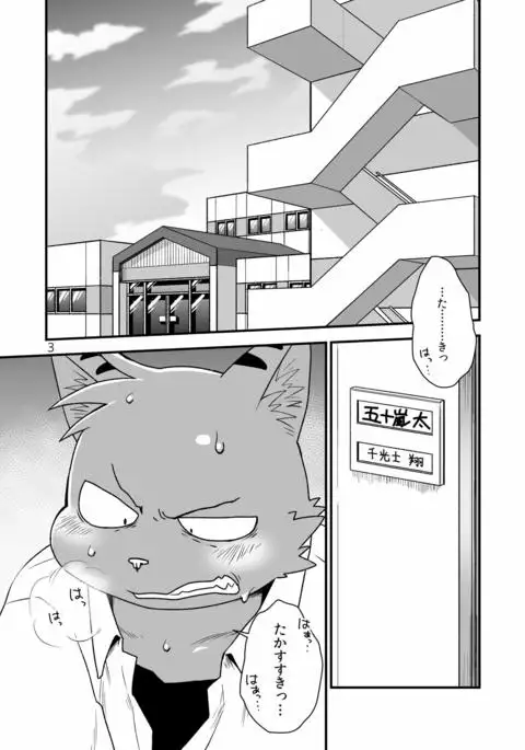 Hentai Seiyoku Sexual Perversion B-1