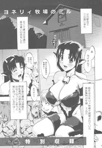 (C78) [Takesato (Takenoko Seijin)] NYOKIX Vol.1 Takenoko Seijin no Gochamaze Sairoku Soushuuhen (Various)