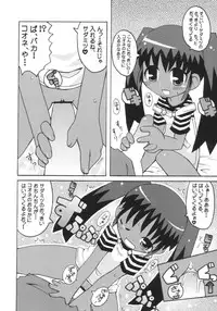 (C65) [Etoile Zamurai (Gonta, Yuuno)] Suki suki Koone-tan (Sadamitsu the Destroyer)