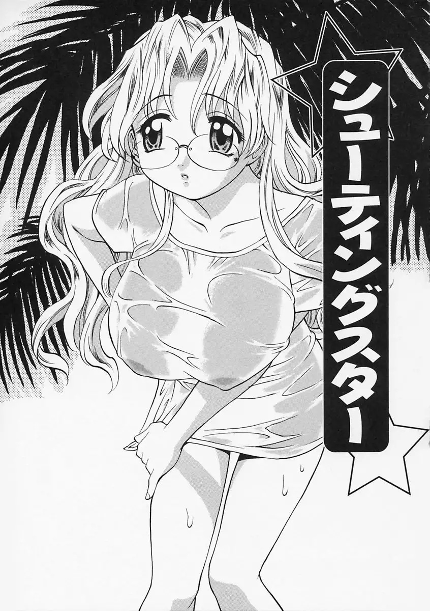 Sensei ga Warui!! - Hey teacher, it is your fault!!