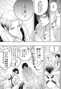 [Iogy (Shima)] Love you till Death (Shingeki no Kyojin)