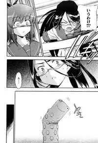 [Inu] Strange Kind of Woman Complete Edition Vol.2