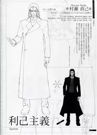 [Innocent Grey]SHEOL KARANOSHOJO Art Work