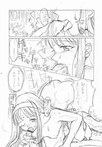 (SC18) [necopanz (Hanma Akira)] Akai Kami no Tenshi : Hantsukiban (Tsukihime)