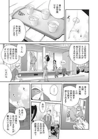 Kimama Tawawa Manana 1-5