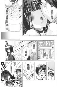 [Sid Alice] Usagi tachi no Momoiro Yugi [Chinese]