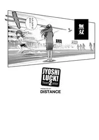 [DISTANCE] Joshi Luck! 2 Years Later [Digital]