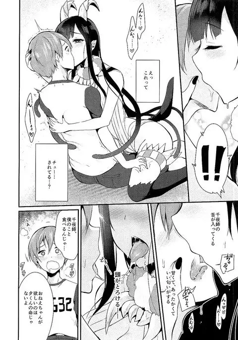 Ane Naru Mono Zenshuu 1