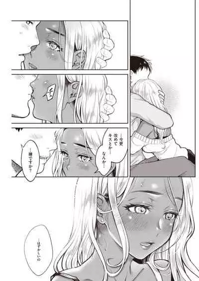 COMIC Kairakuten 2021-03