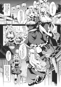 (C83) [WindArTeam (WindArt)] Lunatic Banquet -Shoujo Indaroku- (Touhou Project)