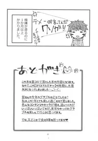 (C95) [NecoMuffler (Ninako)] Cagliostro Love (Granblue Fantasy)