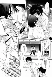 (C81) [FIZZCODE (Satonishi)] Gnitaheidr (Ao no Exorcist)