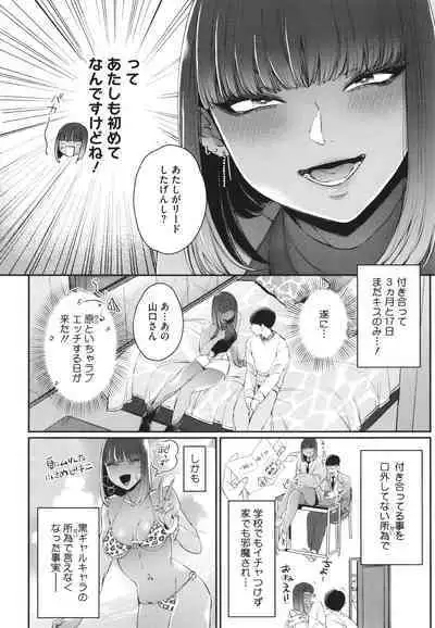 Kuro Gal a La Carte + Toranoana Kounyuu Tokuten 4P Leaflet