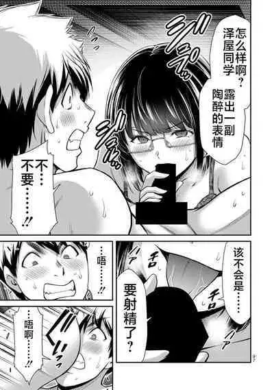 ギルティサークル 第07巻