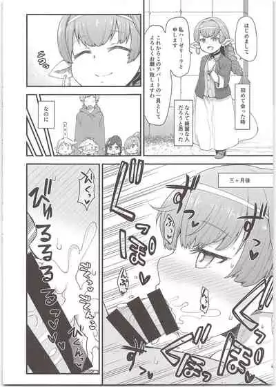 (C97) [Hiyakake Gohan (Oyabe Ryo)] Harvin Harem Apart Ecchi Hen (Granblue Fantasy)