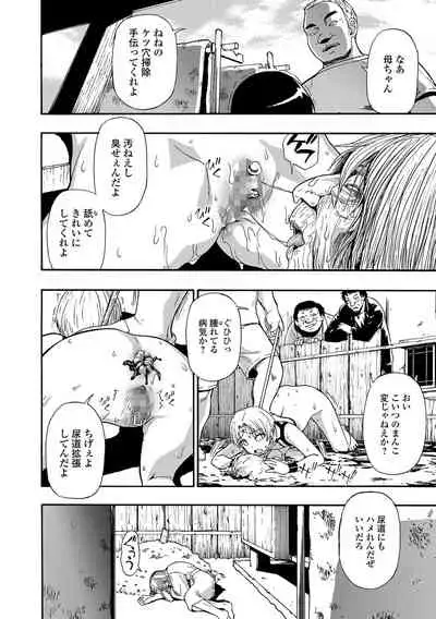 [Oyster] Yagate Azanaeru | Becoming Twisted Ch. 7