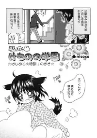 [Anthology] Shounen Ai no Bigaku 9 The Bokura no Undoukai