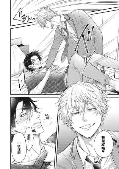 pop one's cherry Vol. 1-4