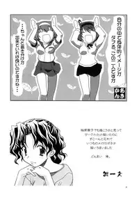 (C74) [Circle Credit (Akikan)] Loose Leaf (ToHeart2 AnotherDays)